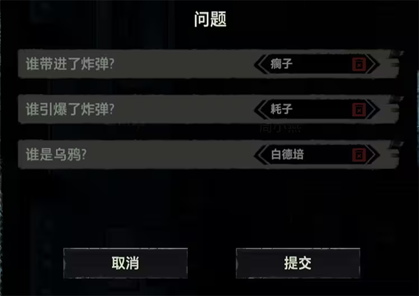 疑案追聲游戲手機版