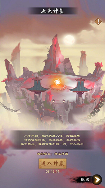 劍開仙門無限內(nèi)購免費版