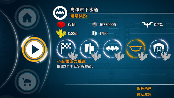 樂高蝙蝠俠飛躍高譚市