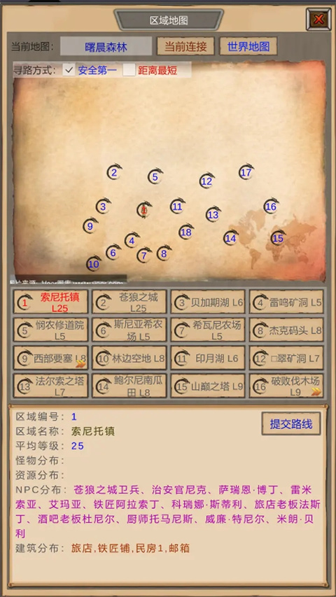 魔獸傭兵團2
