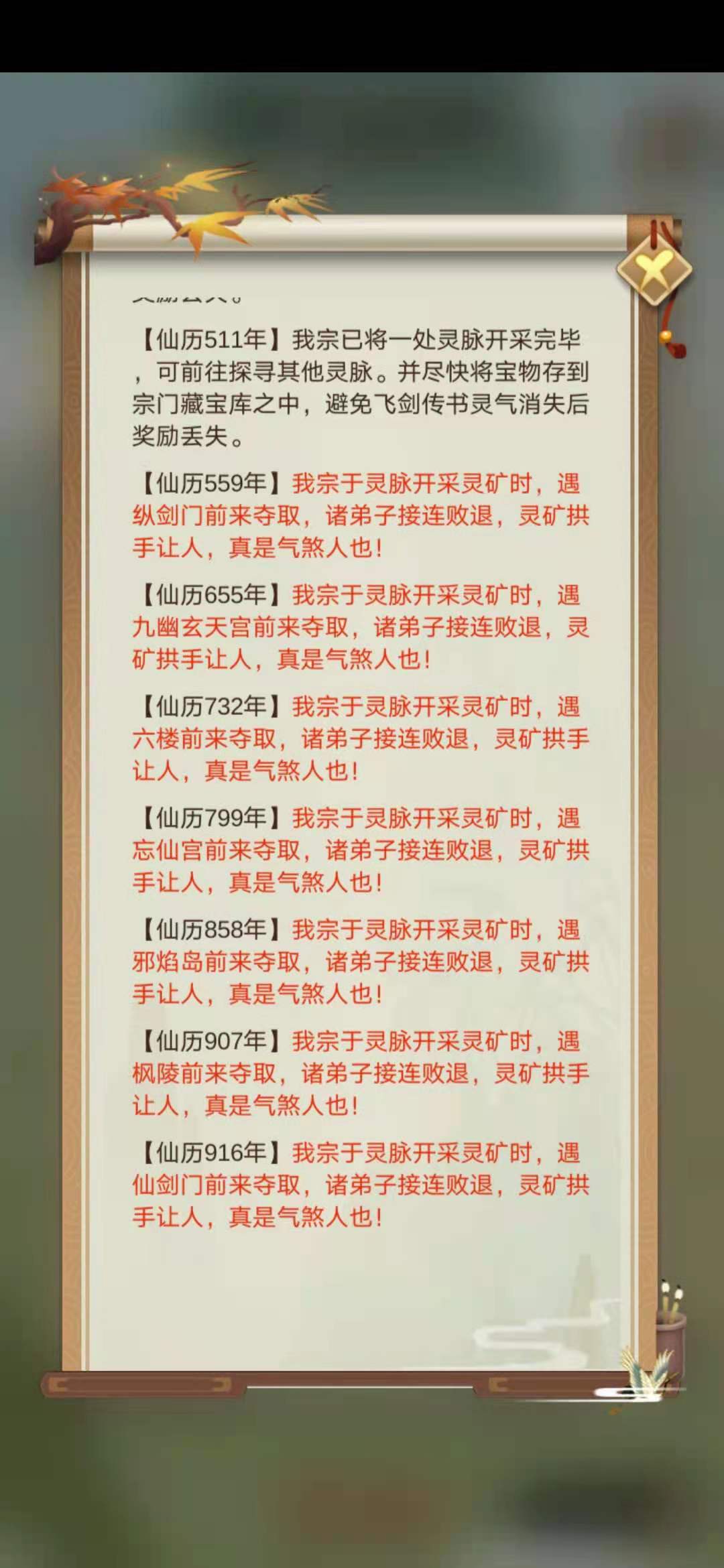 劍開仙門無限內(nèi)購免費版
