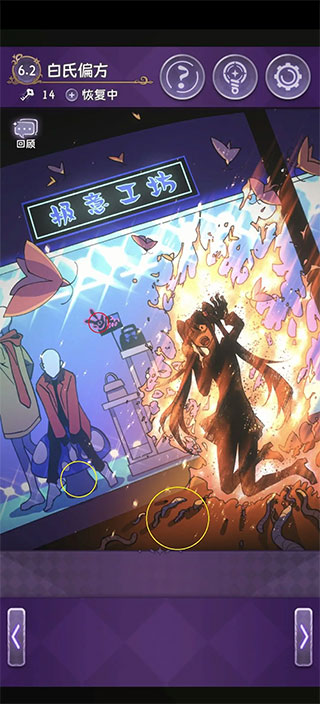 完美小姐她又沒猜到結局免廣告版