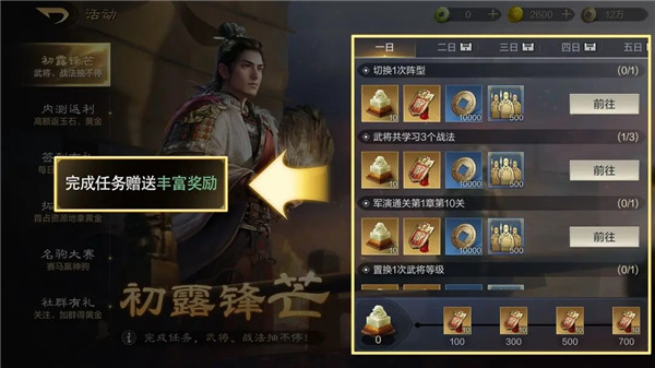 三國(guó)謀定天下