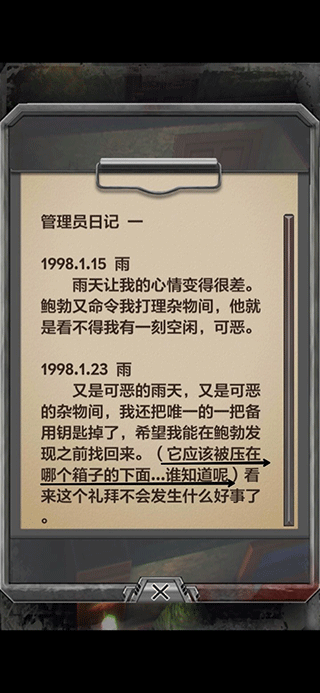 秘館疑蹤游戲手機版