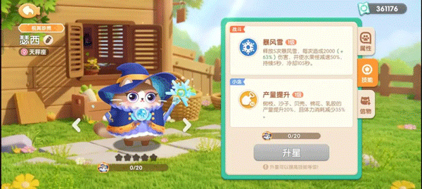 遇見喵克斯無限鉆石版