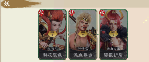 夢回西游記