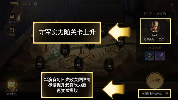 三國(guó)謀定天下