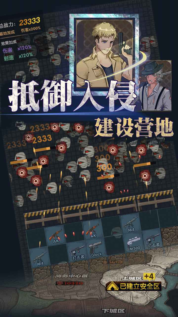 最終庇護所免廣告