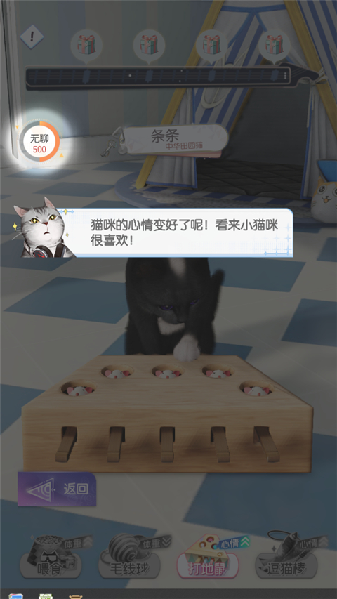 超喵星計劃安卓版免費版