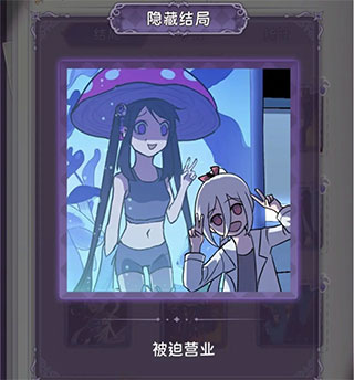 完美小姐她又沒猜到結局免廣告版