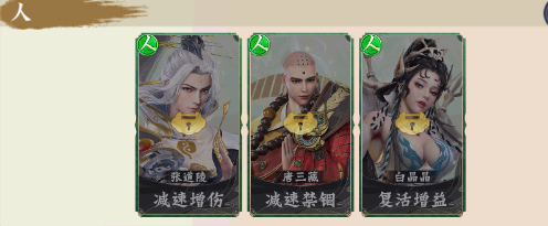 夢回西游記