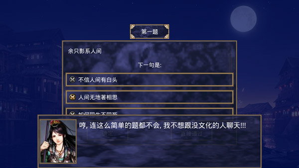 深邃三國強化版