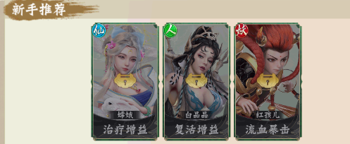夢回西游記