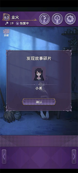 完美小姐她又沒猜到結局免廣告版