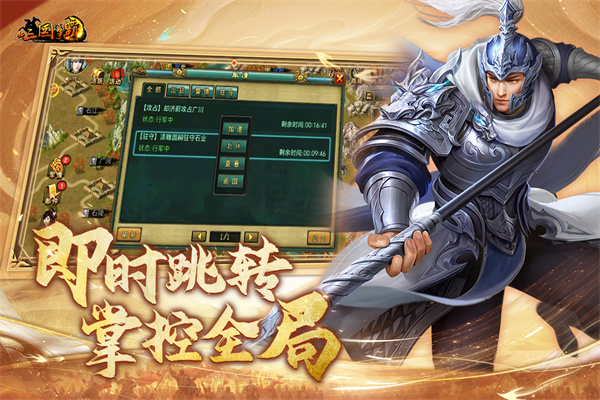 新三國爭霸無限黃金版
