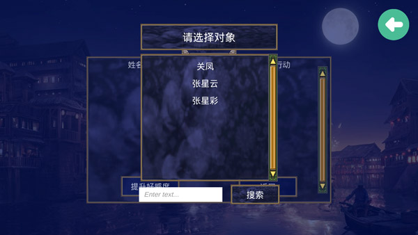 深邃三國強化版