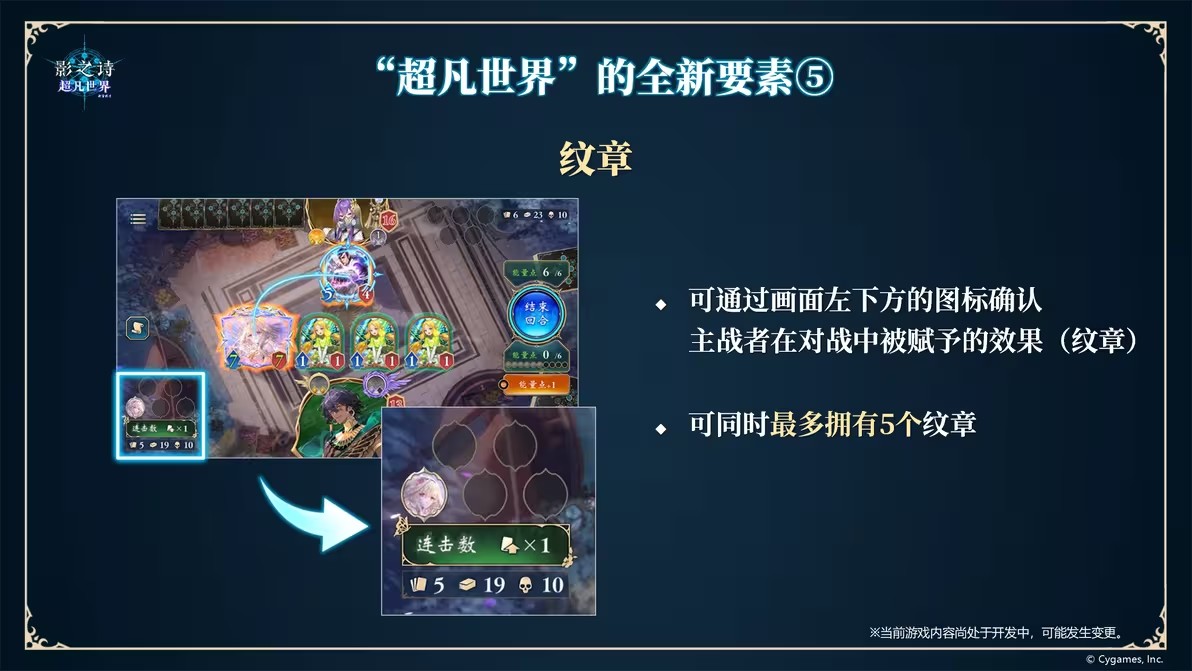 影之詩超凡世界