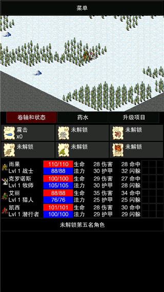 點擊啟示錄2中文版