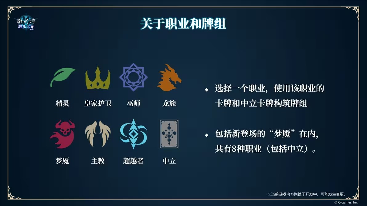 影之詩超凡世界