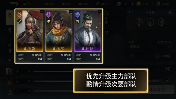 三國(guó)謀定天下