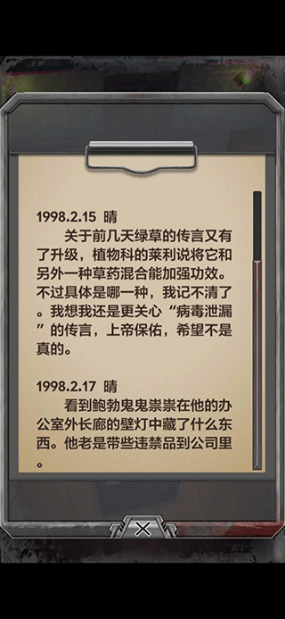 秘館疑蹤游戲手機版