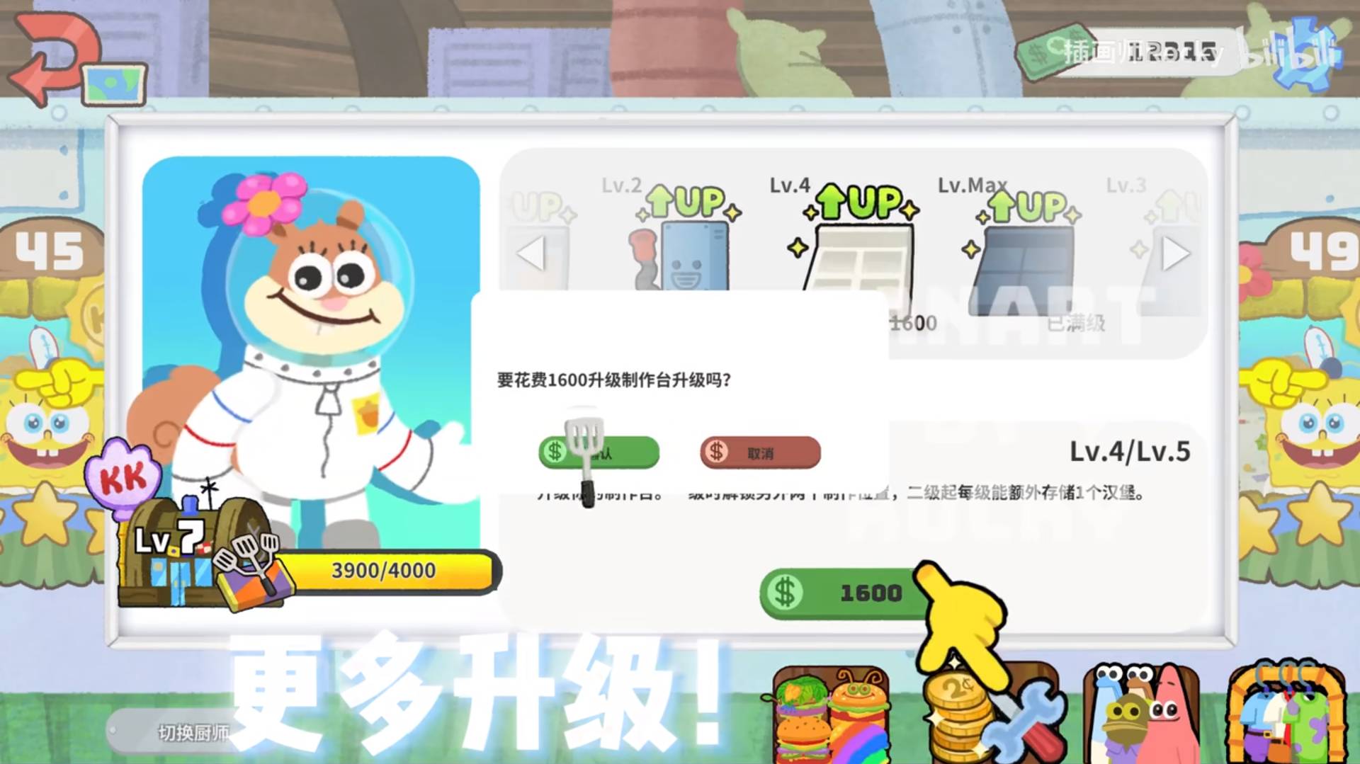 蟹堡王傳奇免費(fèi)中文版
