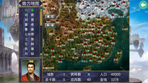 深邃三國強化版