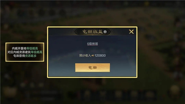 三國(guó)謀定天下