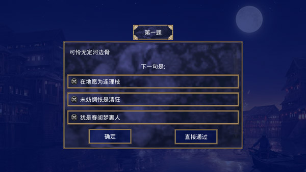 深邃三國強化版