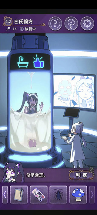 完美小姐她又沒猜到結局免廣告版