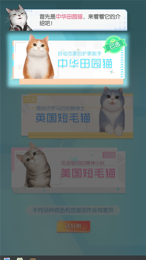 超喵星計劃安卓版免費版