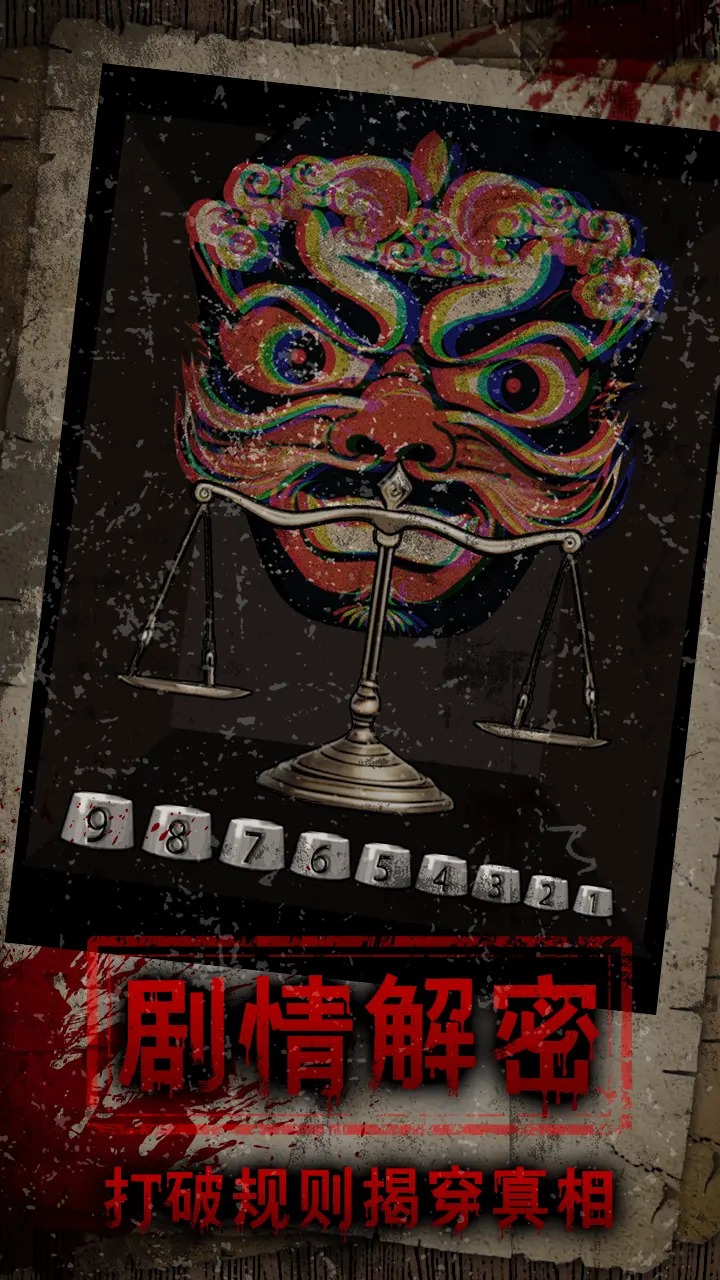 償命鎖