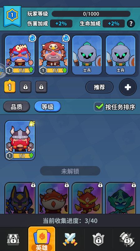 開心大碰撞