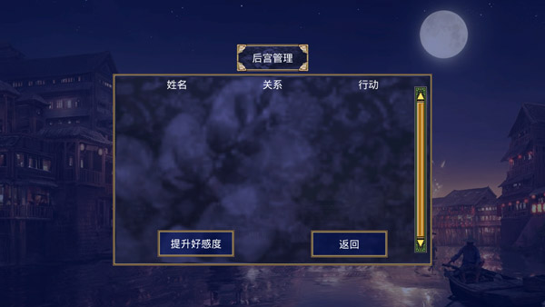 深邃三國強化版