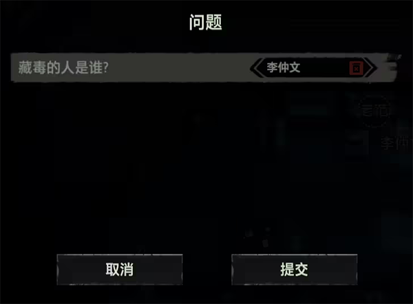 疑案追聲游戲手機版