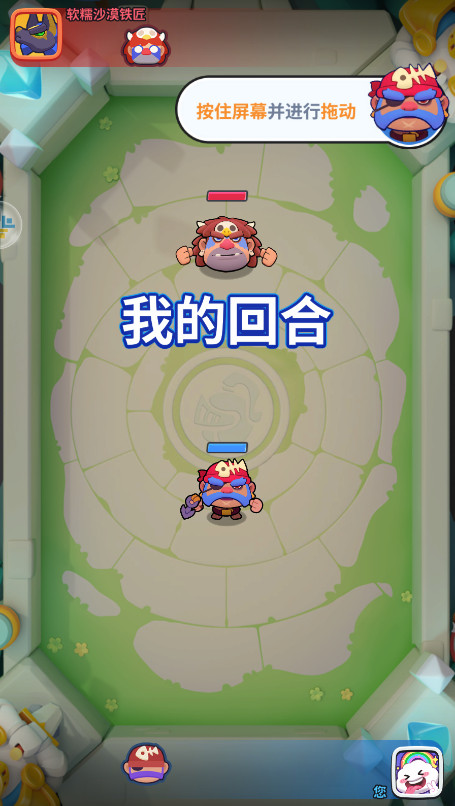 開心大碰撞