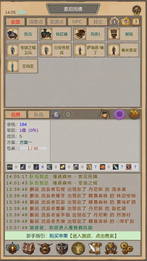 魔獸傭兵團2