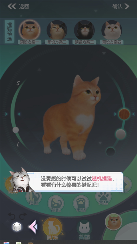 超喵星計劃安卓版免費版