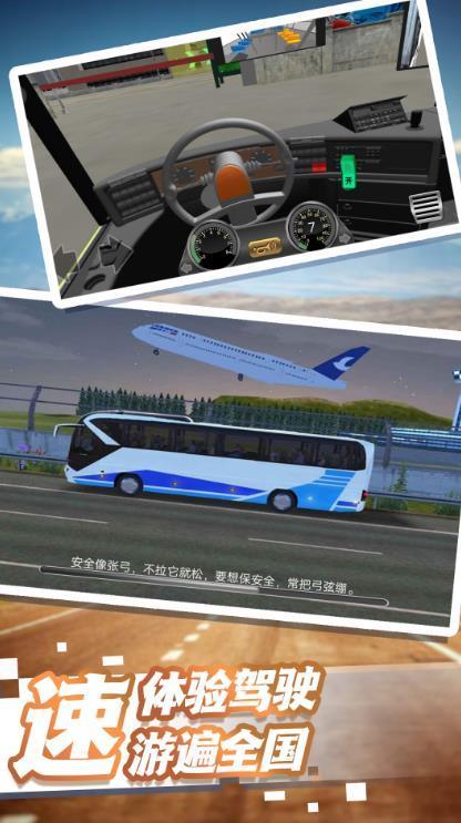 駕駛生涯都市穿梭游戲最新版