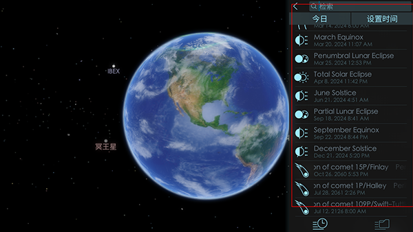 宇宙探索2