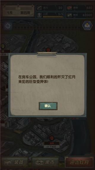 最終庇護所免廣告