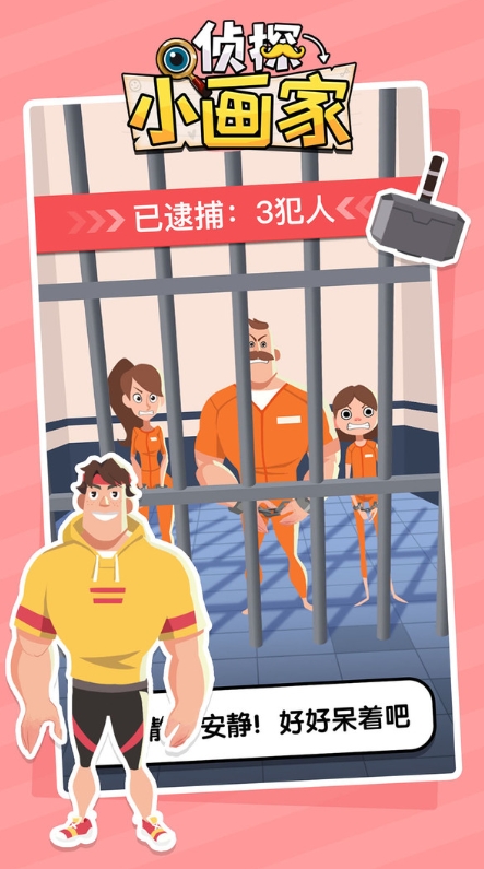 偵探小畫家無限體力免廣告