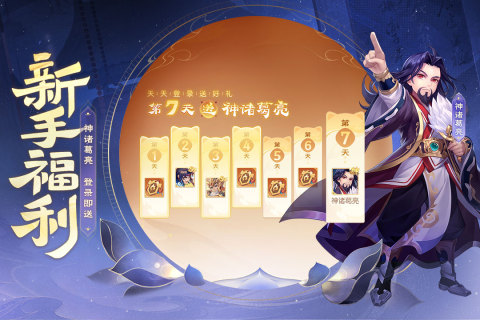 歡樂三國殺