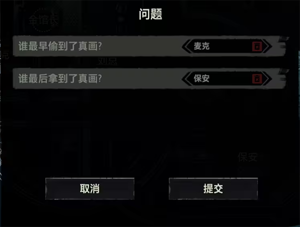 疑案追聲游戲手機版