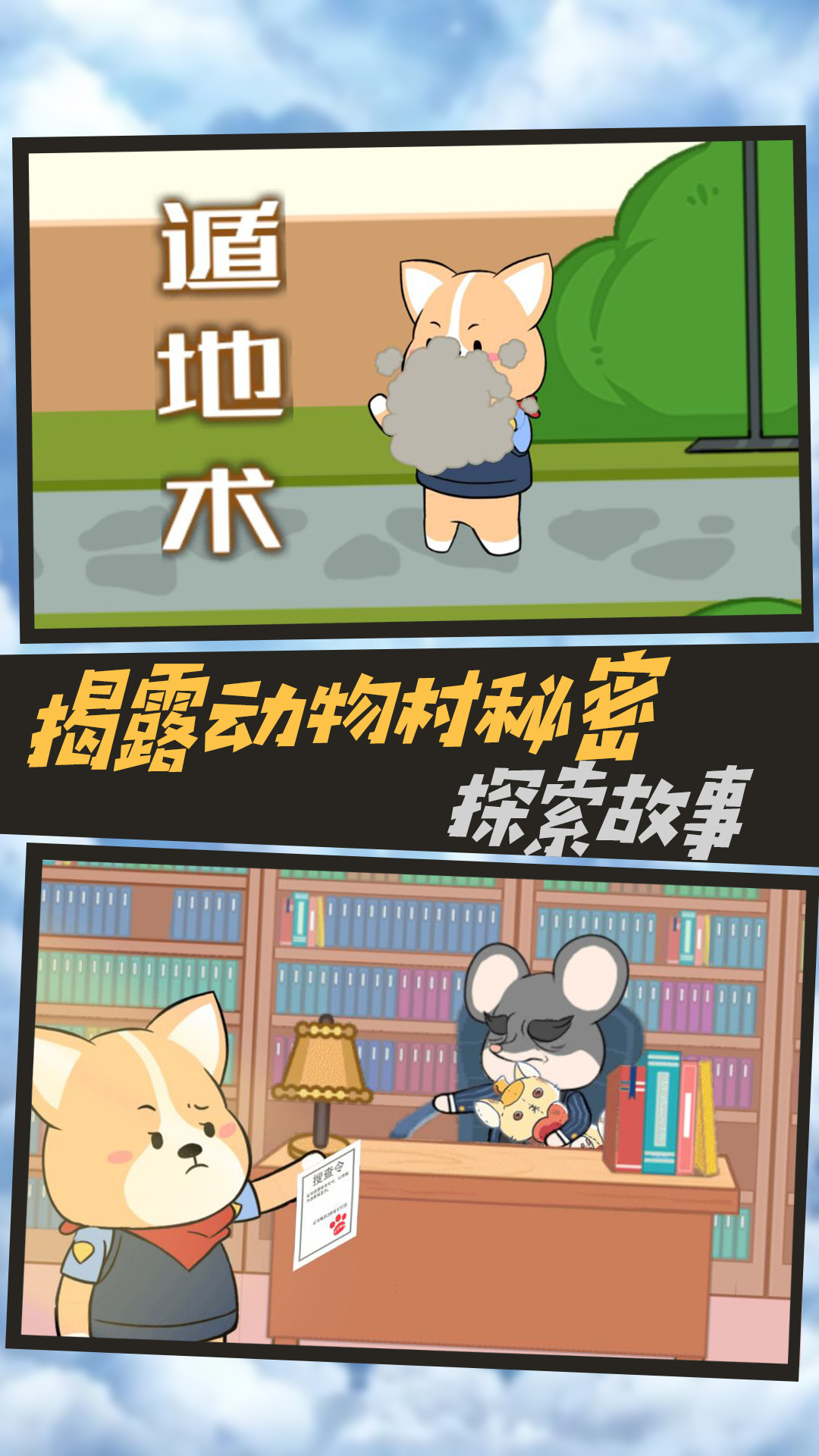 不靠譜神探游戲最新版