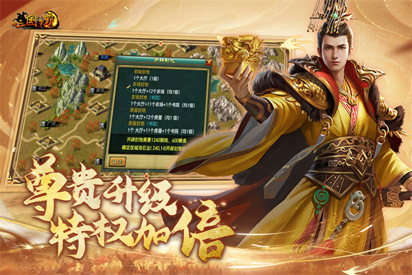 新三國爭霸無限黃金版