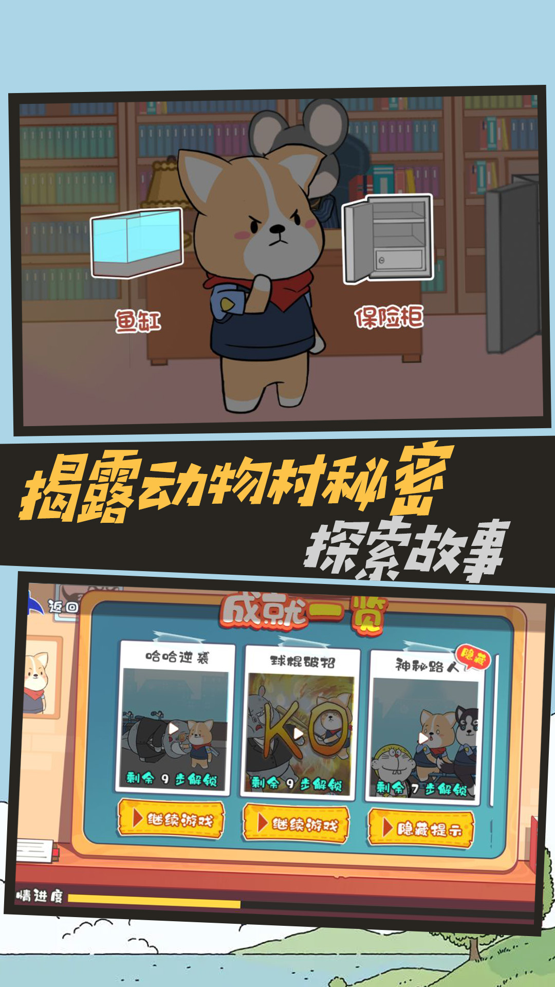 不靠譜神探游戲最新版