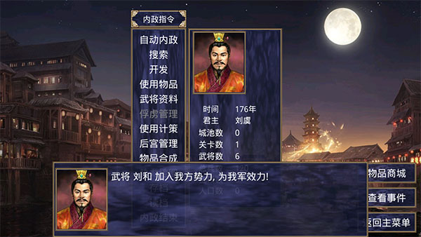 深邃三國強化版