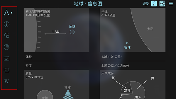 宇宙探索2