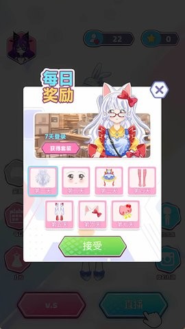 偶像娃娃裝扮